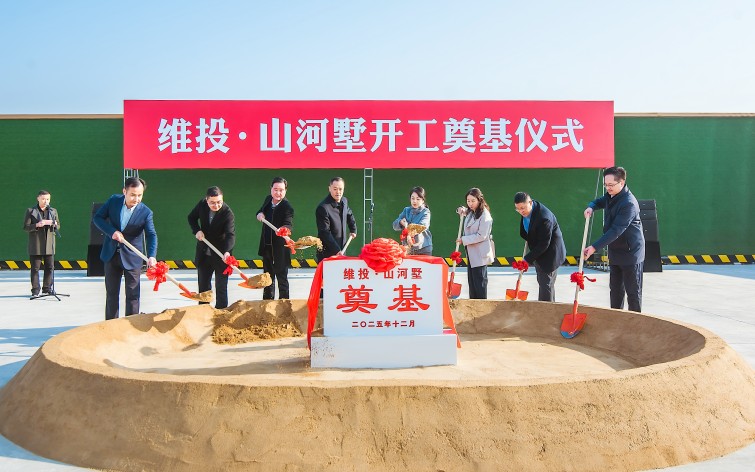 200萬起主城聯排！維投・山河墅開工奠基！即將開售！