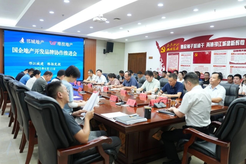 “五個(gè)統(tǒng)籌”打造本土國企地產(chǎn)標(biāo)桿 ——邗城地產(chǎn)、維投地產(chǎn)聯(lián)合召開地產(chǎn)開發(fā)品牌協(xié)作推進(jìn)會(huì)